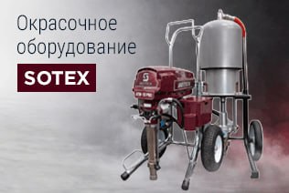 Установки безвоздушного распыления GRACO (Грако)