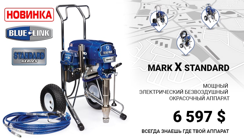 TexSpray Mark X Standard
